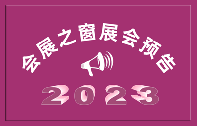 2023Ϻװ붨Ƽչ|ʱ|ص|