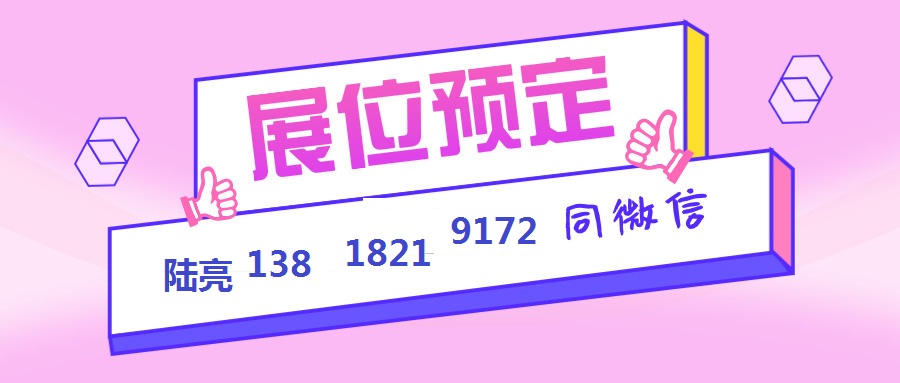 2025QSE(Ϻ)ڶʮ߽캣ҵѧչ