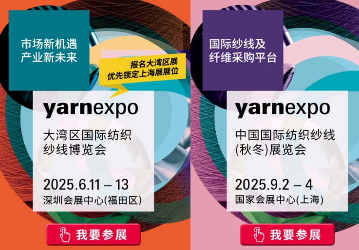 yarnexpoɴչ|2025йʷ֯ɴߣﶬչ