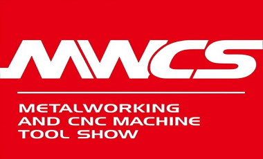 2025年中国工博会数控机床与金属加工展MWCS