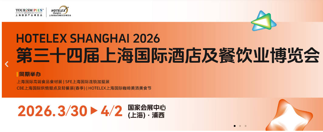 2026HotelexϺʾƵ꼰ҵ