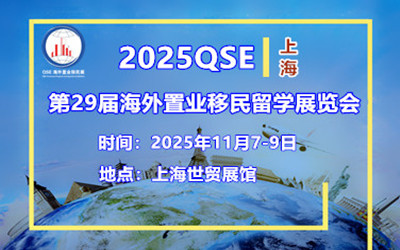 ӭ2025QSEϺ29캣ҵѧչ