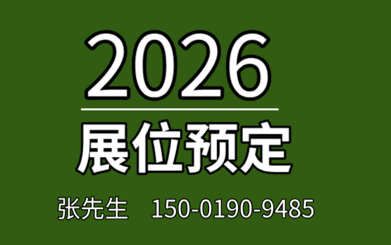 2026й(Ϻ)豸չ