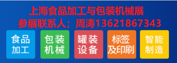 2026ϺʳƷӹװеչ